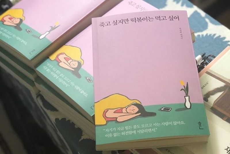 (REVIEW BUKU) Catatan untuk Lebih Cinta Diri Sendiri dari Baek Se Hee