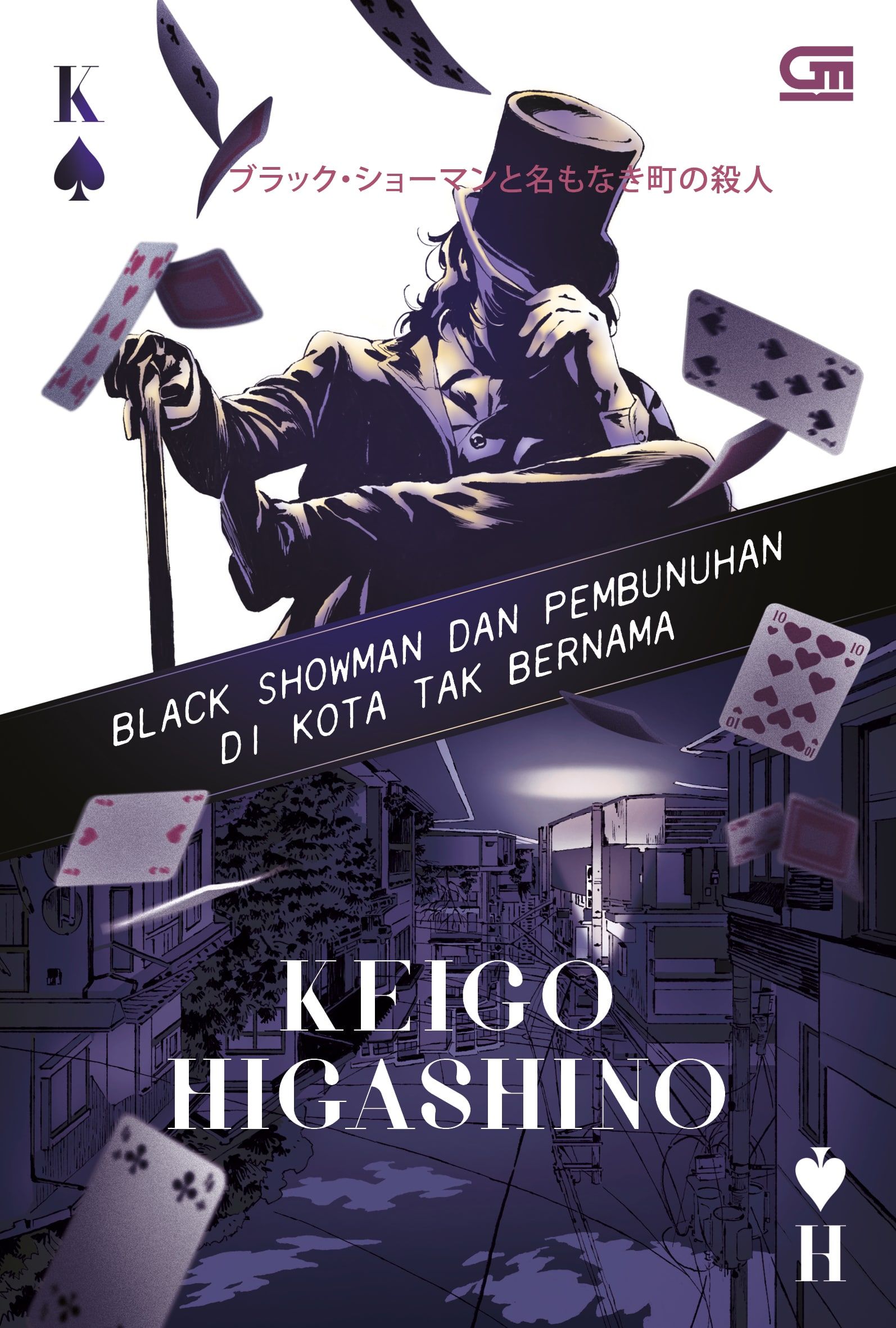 Rekomendasi Novel Misteri Keigo Higashino, Pencinta Plot Twist Merapat!