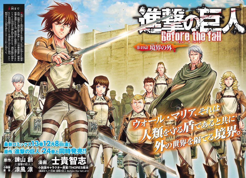 Attack on Titan Before the Fall, Prekuel AoT yang Tak Kalah Menegangkan