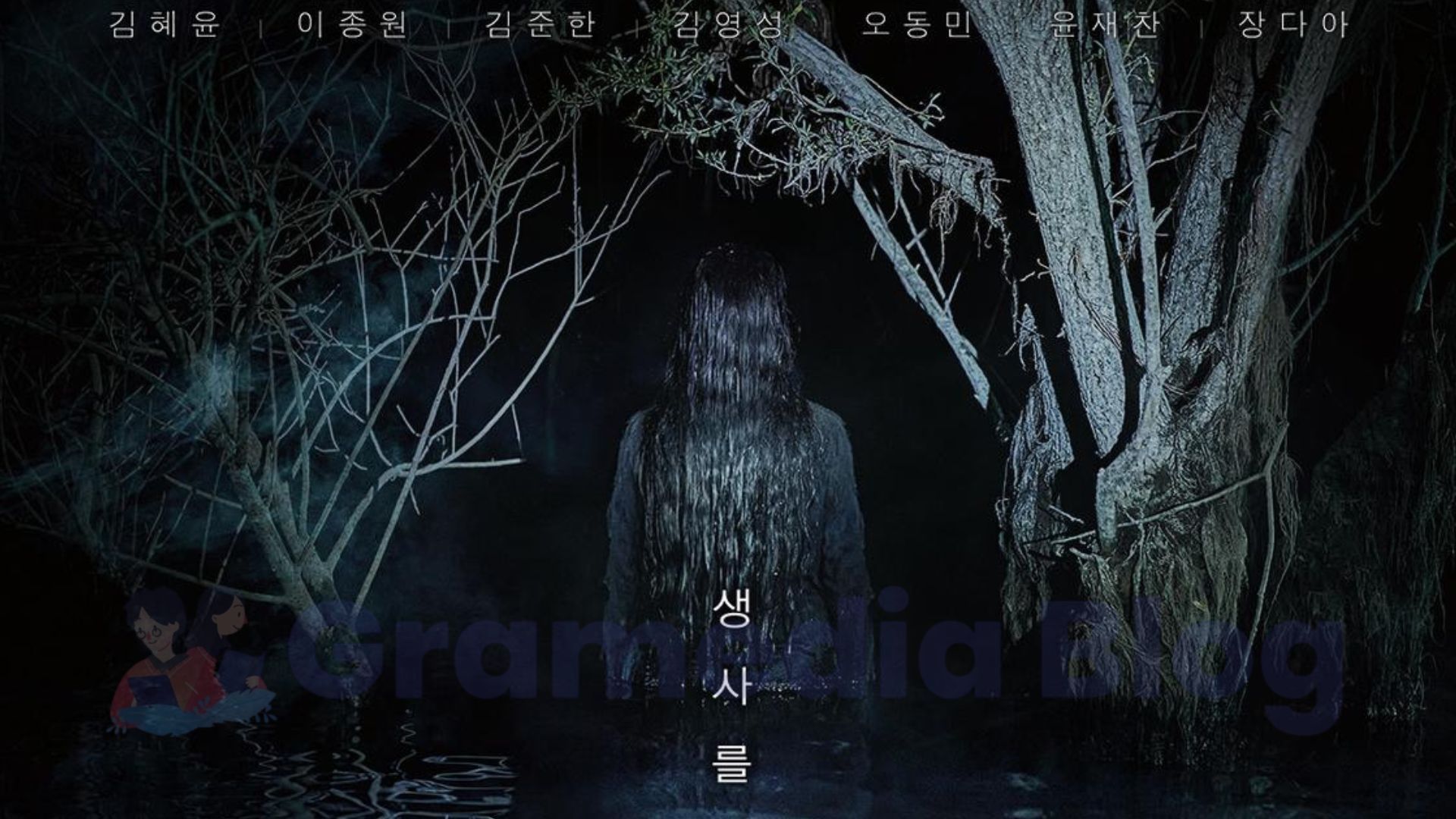 Bukan Sekadar Urban Legend, Comeback Kim Hye Yoon di Salmokji Ubah Rekaman Digital Jadi Teror Nyata!