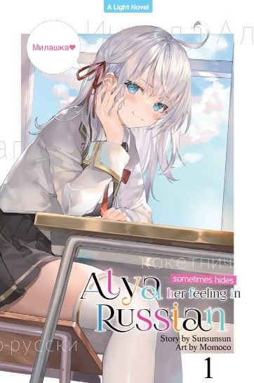 alya