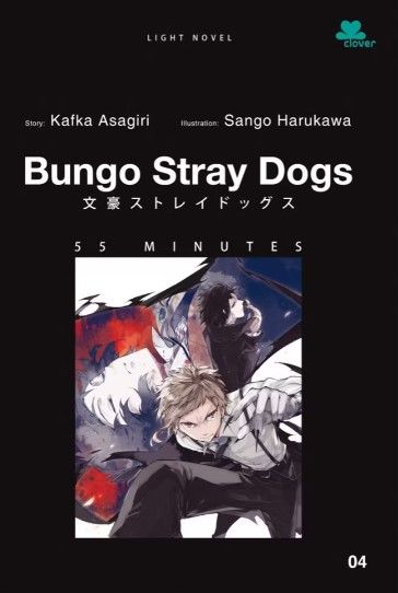 bungo