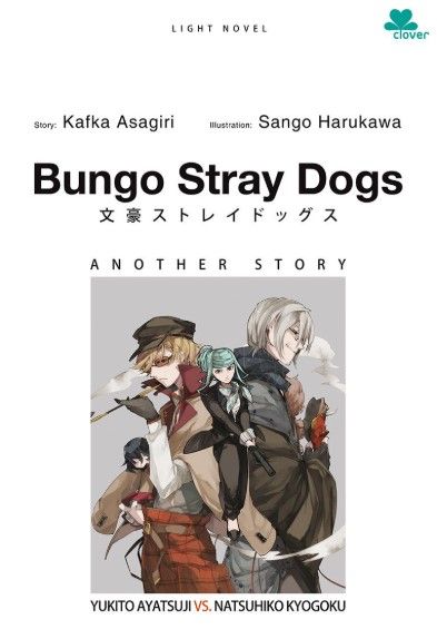 bungo