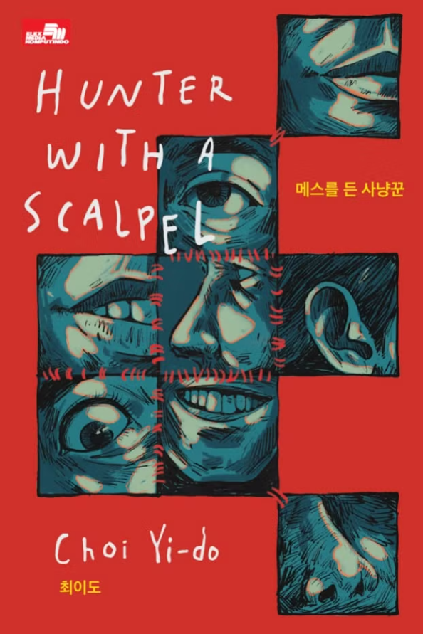 novel