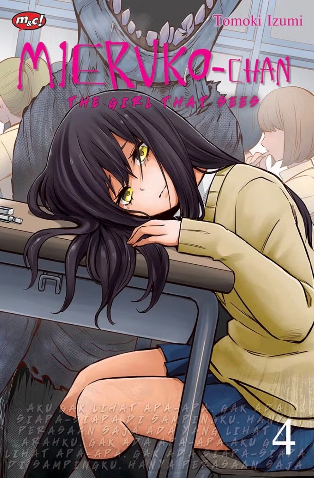 mieruko