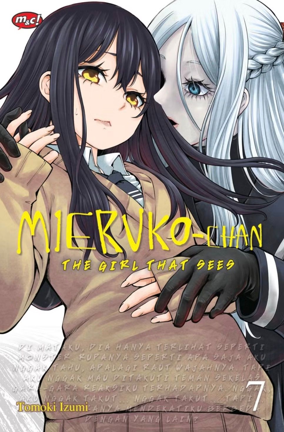 mieruko