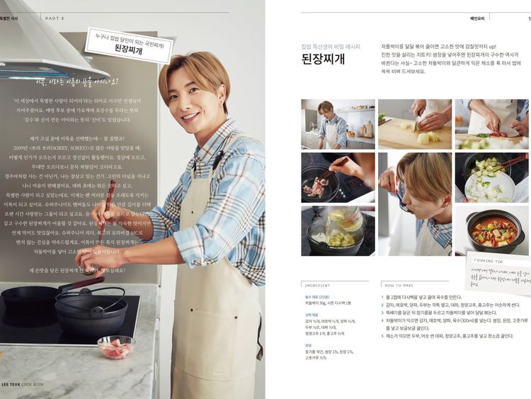 Leeteuk Cook Book: Icip Resep Hidangan Rumah Ala Leader Super Junior